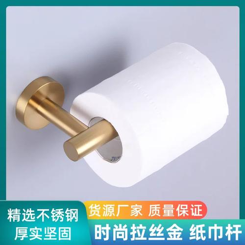 轻奢拉丝金不锈钢纸巾架 酒店与家用壁挂卷纸收纳的五金批发首选